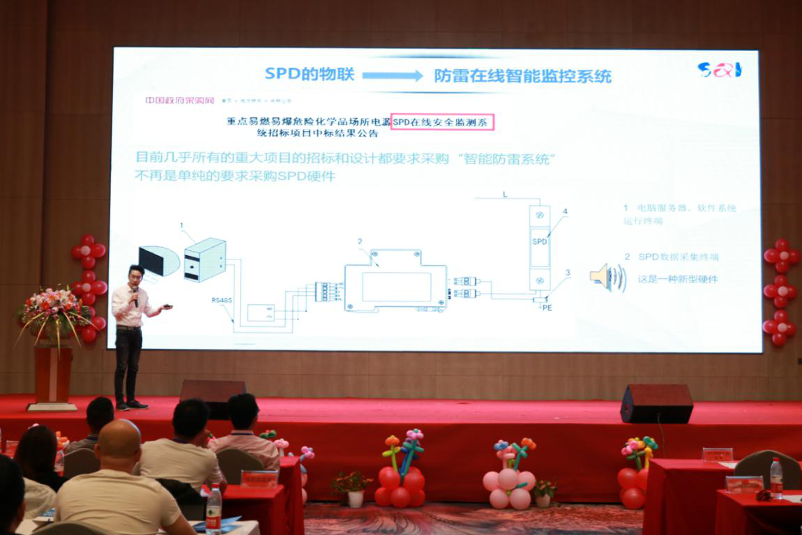 上海市質量監督檢驗技術研究院王彥詳述了防雷智能監測系統的出現、發展和未來趨勢。